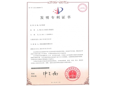 Patent Certificate